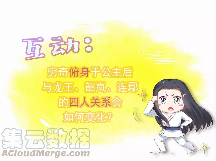 Dragon Princess Chapter 35 Gambar 24